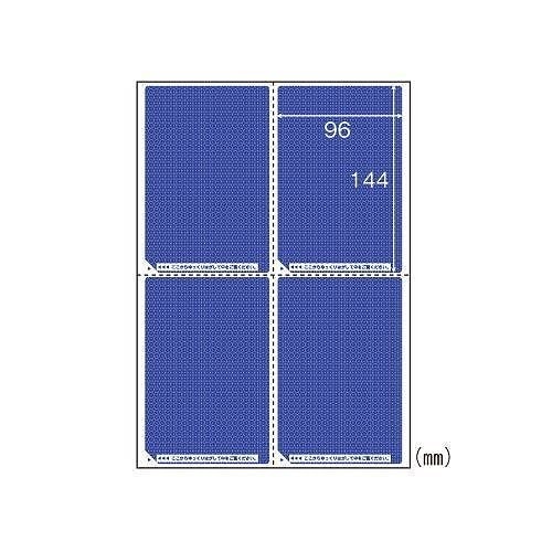 （まとめ買い）目隠しラベルはがき用4面/地紋 GB2401 00063566 [x3]