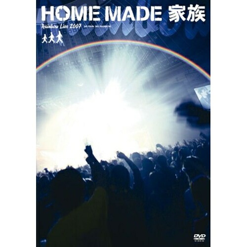 HOME MADE 家族 ／ RAINBOW LIVE2007NO RAIN NO RAINBOW (DVD) KSBL-5870