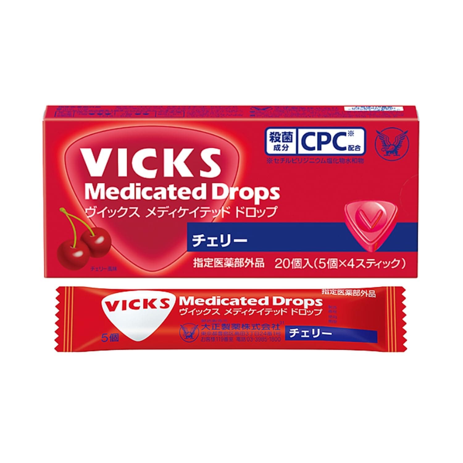 全国送料無料！！ 大正製薬 ヴイックスメディケイテッドドロップチェリー [指定医薬部外品] 20錠×10個 CPC配合/のどのあれ・痛み・声がれに/お口の中を殺菌・消毒