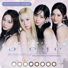 1-DAY Refrear a-eye エーアイ カラコン ワンデー（10枚）【1箱】aespa(エスパ)モデルカラコン シリコーンハイドロゲル素材 含水率47％ Wモイスチャー サンドイッチ構造