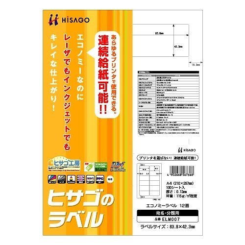 （まとめ買い）エコノミーラベル12面 ELM007 00004435 [x3]