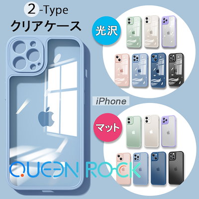 Qoo10 Queen Rock 光沢 マット Iphone14 ケース スマホケース 保護フィルム