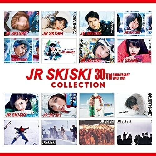 オムニバス ／ JR SKISKI 30th Anniversary COLLECTION デラ.. (CD) AQCD-77515