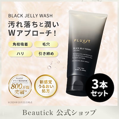 Qoo10] プルエスト ブラックジェリーウォッシュ 3個セット