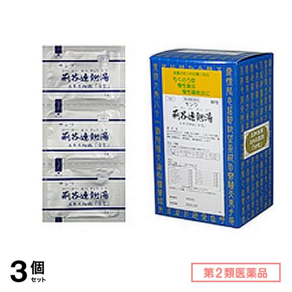 第２類医薬品 161サンワ荊芥連翹湯エキス細粒「分包」 90包 3個セット 11,832円