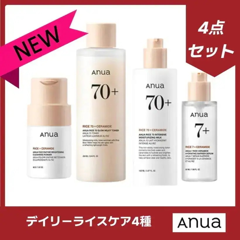 ライス70グロウミルキットナー250mlインテンスモイスチャーミルク150mlライスブライトニング酵素洗顔パウダー40gライス70インテンスモイスチャーミルク150ml韓国コース