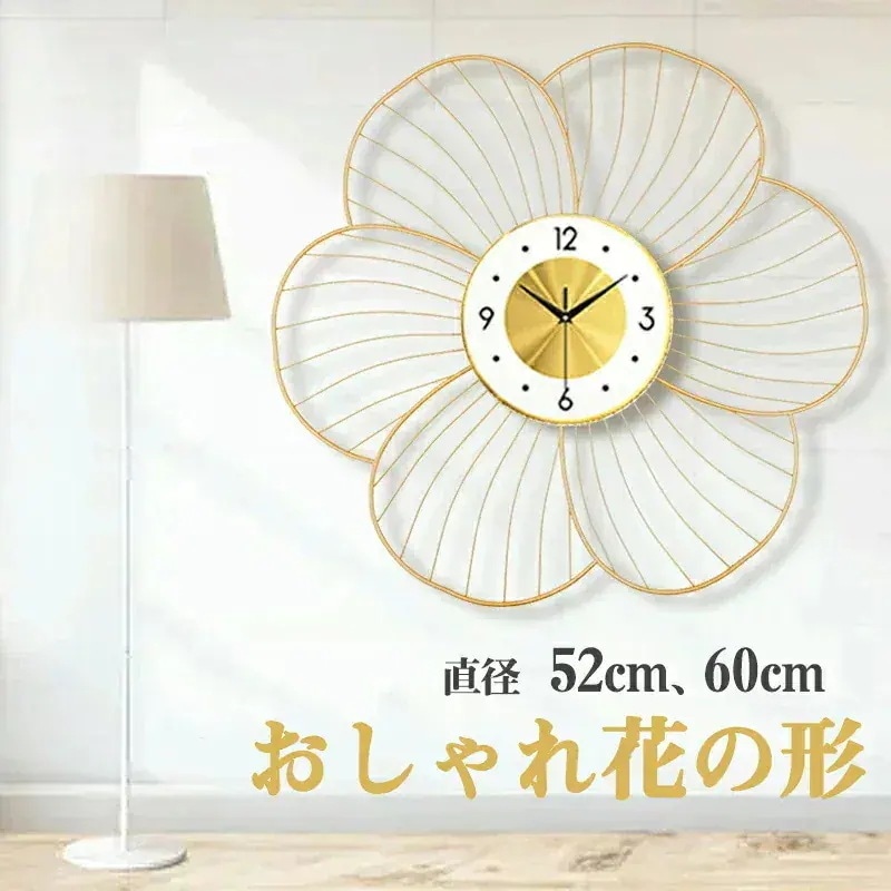 花の形 掛け時計 2 52cm 60cm おしゃれ 壁掛け時計 大きい インテリア 北欧