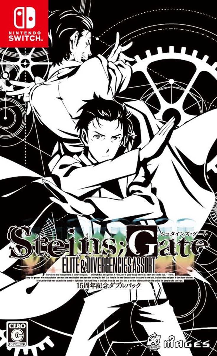 MAGES. 【Switch】STEINSGATE（シュタインズ・ゲート） 15周年記念ダブルパック FVGK-0224 NSW シュタインズゲート 15シュウネン Wパック