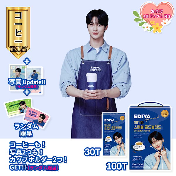 ビョンウソク イディヤコーヒー ピョン・ウソク❤インスタストーリにEDIYA COFFEE | ピョン