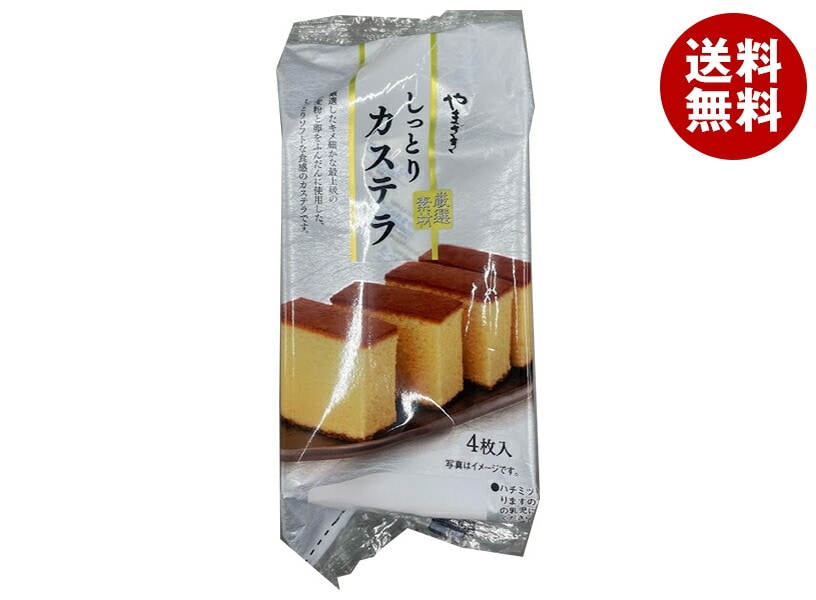 山崎製パン しっとりカステラ 4枚入＊10袋入＊(2ケース)