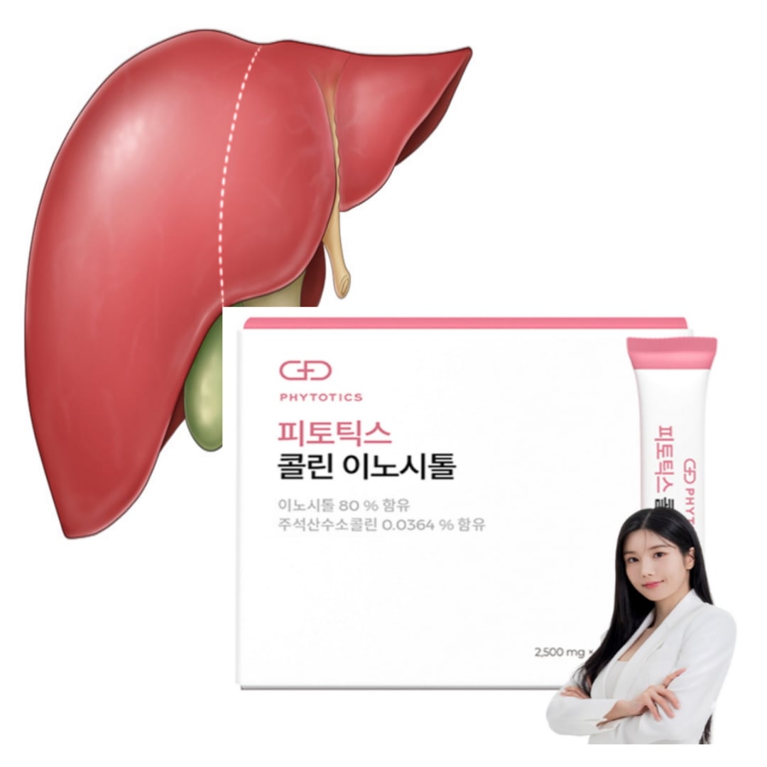 フィトティックスコリンイノシトール150g 1ボックス//肝臓の健康/脂肪肝予防/記憶力向上/集中力改善/ビタミンB複合体/認知機能向上/脂肪代謝促進/コレステロール値改善/生理不順改善