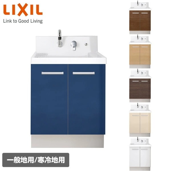 洗面化粧台 K1シリーズ 幅60cm 両開きタイプ シングルレバーシャワー水栓 一般地向け K1N5-605SY/K1N5-605SYN