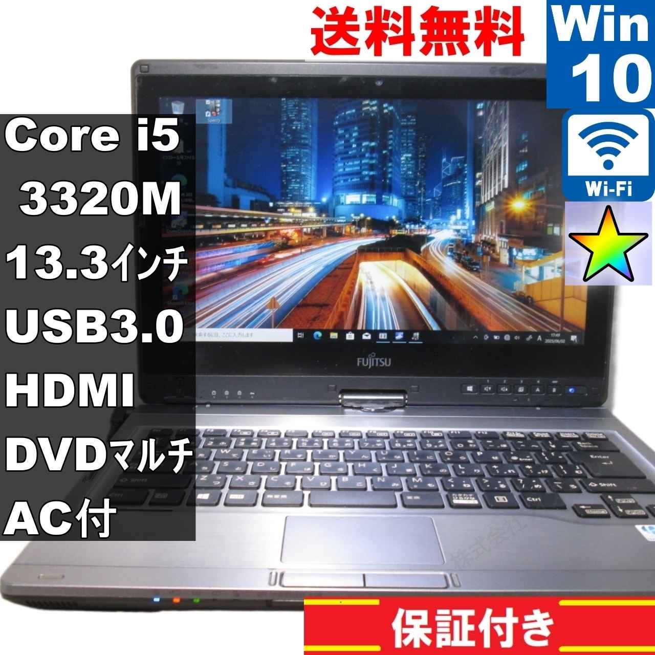 LIFEBOOK T902/F【Core i5 3320M】　【Windows10 Pro】Office [93078]
