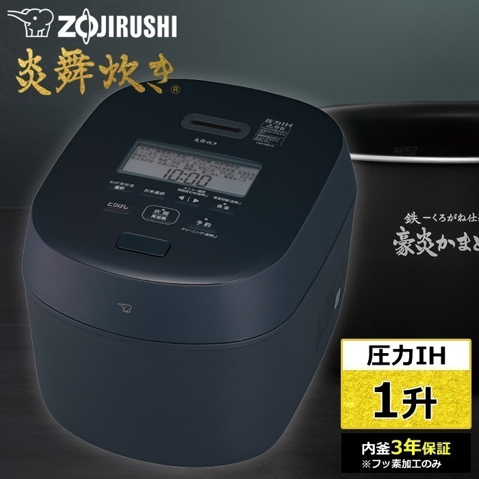 炊飯器 1升炊き 圧力IH炊飯器 炎舞炊き 圧力IH炊飯ジャー NW-NB18-BZ スレートブラック