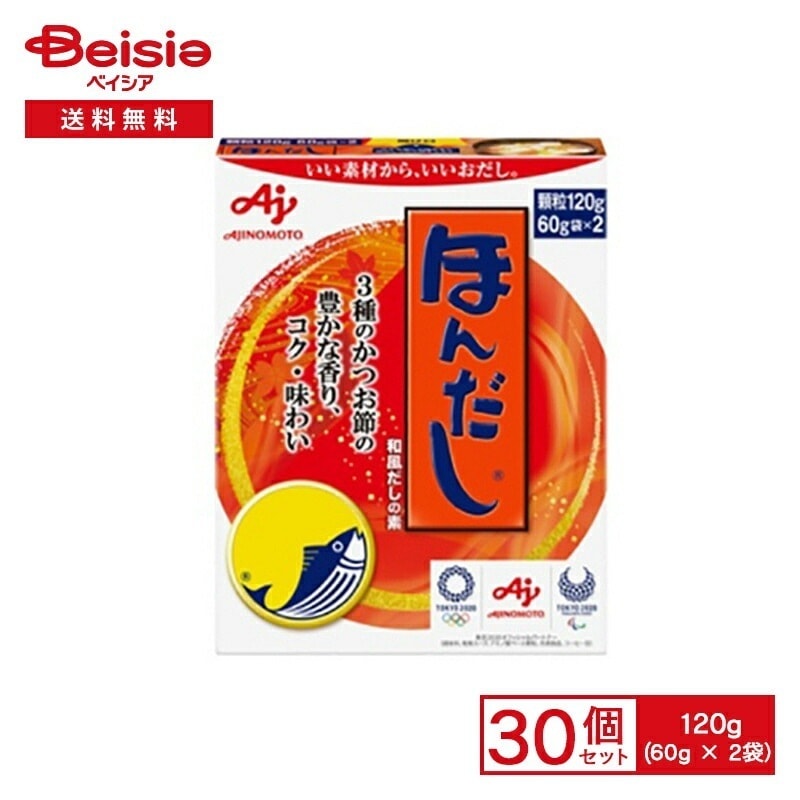 味の素 味の素 ほんだし 120g×30個まとめ買い 送料無料