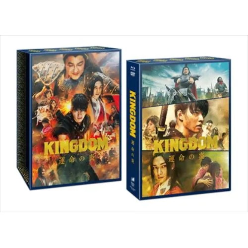 キングダム初回限定DVD/Blu-ray／パンフレット付 舞台『キングダム』通常版 Blu-ray（高野 洸×牧島 輝 バージョン