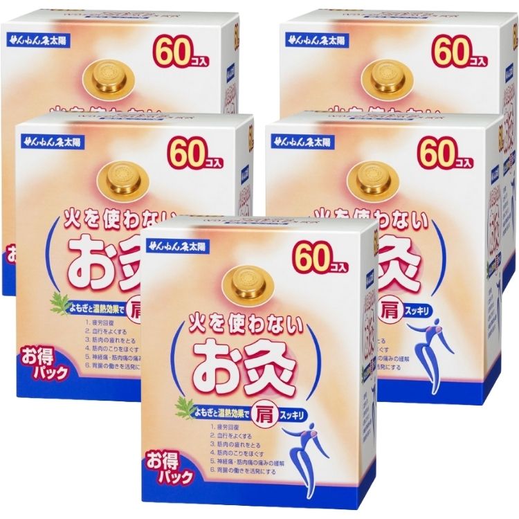 5箱セット セネファ せんねん灸 太陽 火を使わない お灸 60個入 せんねん灸