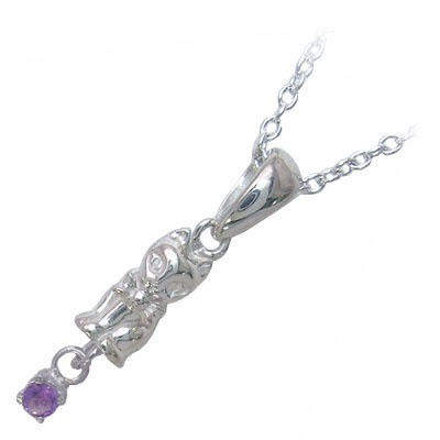 幸せを招く猫モチーフ ( 2月誕生石 ) シルバー アメジストペンダントネックレス楽ギフ_包装