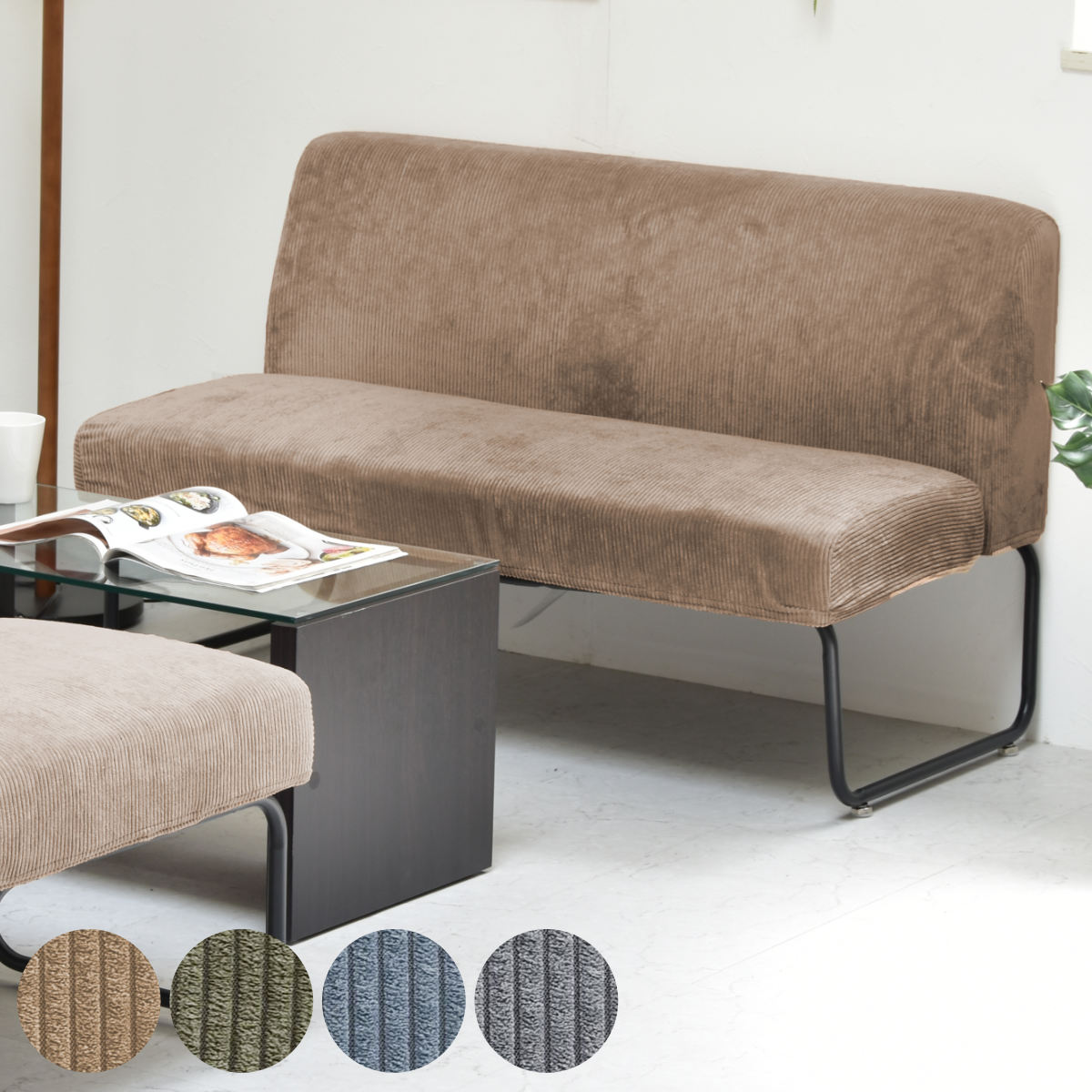 ソファ 幅112.5cm 2人掛け コーデュロイ ソファー フロアソファ フロアソファー 二人掛けソファ 2Pソファ ローソファ ローソファー 2Pチェア sofa ダイニングチェア