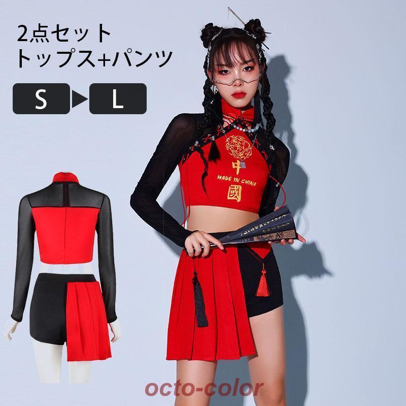 ダンス衣装 大人 衣装 ヒップホップ ダンス衣装 レディース ダンス 上下 へそ出し 派手 ダンスウェア パンツ スカート 演出服 練習着
