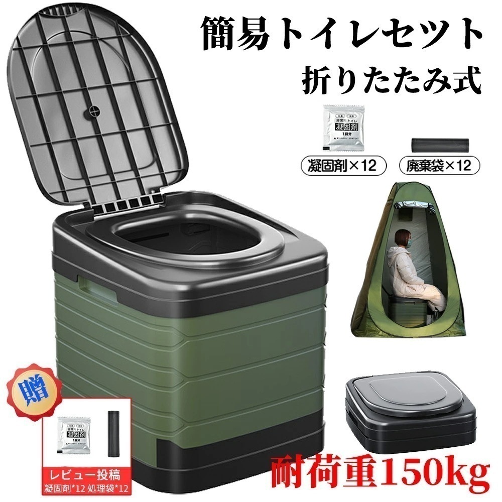 「赤字販売 *即納」簡易トイレ テント セット プライバシーテント 非常用 災害用 防災グッズセット 防災トイレ ポータブルトイレ 処理袋付き 防災常備 キャンプ 渋滞 車中泊 着替えテント 軽量