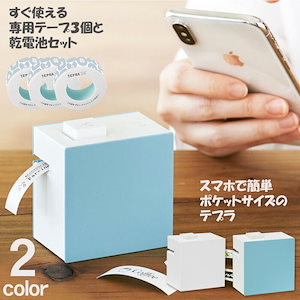 ラベルプリンター テプラ Lite LR30 スマートフォン専用モデル おなまえ シール 名前シール ラベルシー入学 お名前 コンパクト 小型 テプラ ライト