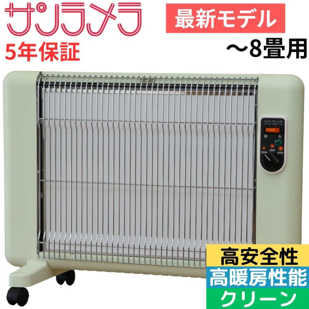 サンラメラ 遠赤外線 パネルヒーター 600W グリーン 電気ストーブ ひだまり 遠赤外線 輻射式パネルヒーター 赤ちゃんやペットがいる家庭でも安心