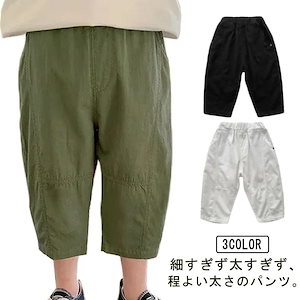 カーゴパンツ 子供 男の子 夏 ズボン 七分 七分丈 パンツ キッズ コットン ジョガーパンツ ストレッチ ボトムス 半ズボン ハーフパンツ 春 夏物 子供服 虫除け 蚊防ぐ UVカット キッズ ジュ