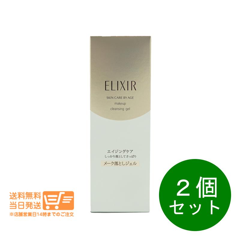 2個セット シュペリエル メーククレンジングジェル N 140g 資生堂