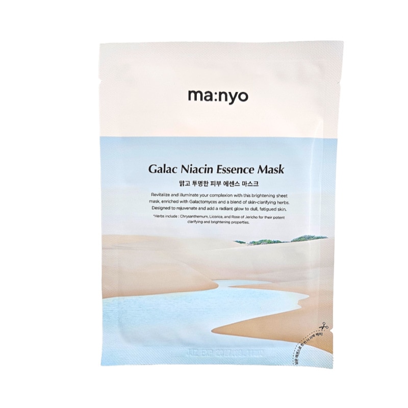 ガラクナイアシンエッセンスマスク 30g x 20枚 5,481円