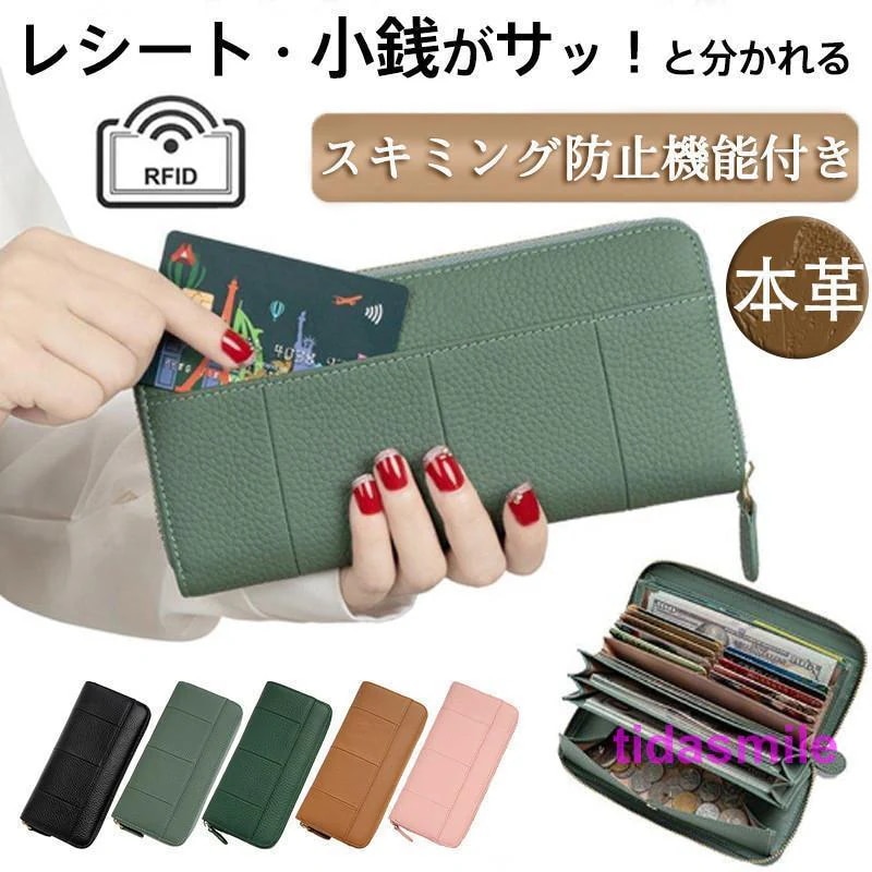 長財布 レディース 財布 じゃばら 本革 小銭入れ コインスルー YKK カード入れ スキミング防止 大容量 ラウンドファスナー 上質牛革 多機能 緑
