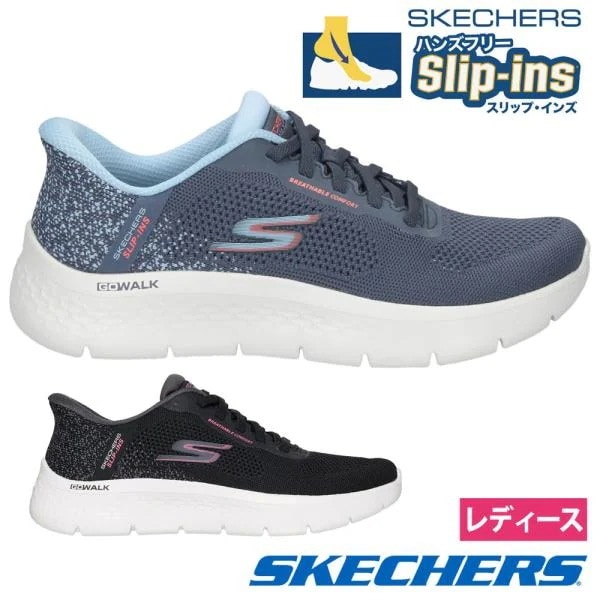 スケッチャーズ スリップインズ レディース スニーカー ゴム紐 スリッポン SKECHERS 125503 Slip-ins ゴー ウォーク フレックス サフィヤ ノーマル幅