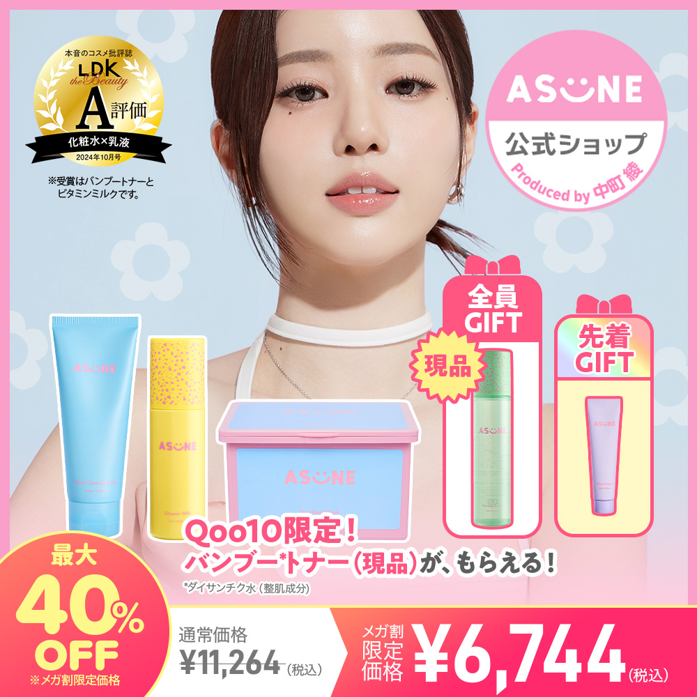 【かめぽん】コスメ まとめ売り 韓国スキンケアブランド「COSRX」がQoo10メガ割に参加！最大65