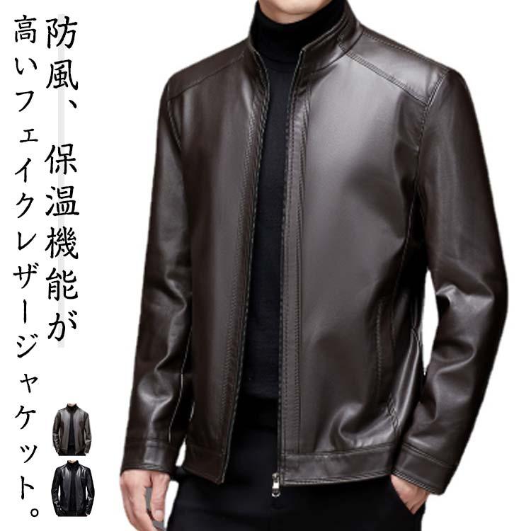 激安新入荷人気ライダースジャケット レザー 裏起毛 メンズレザージャケット 春秋 冬 薄手 大人男性 ジャケット紳士服 おしゃれ アウター 革ジャン バイク ビジネお得な新商品