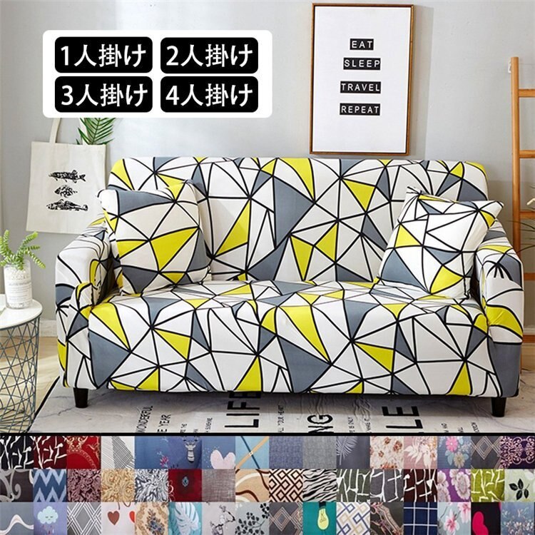 ソファーカバー 2人掛け用 肘付き ソファカバー ストレッチ マルチカバー カウチカバー 滑り止め