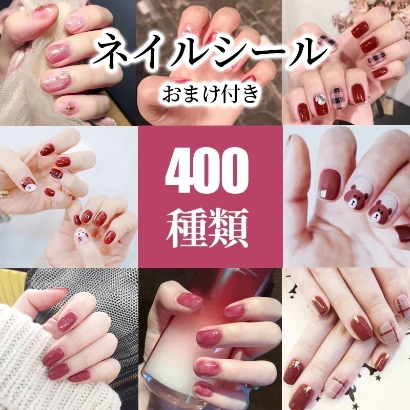 【1つ買うと12つ無料】10月登場 ネイルシール 多種類 手ネイルシール 可愛いデザイン 韓国ファッション 貼るだけ ネイルステッカー ジェルネイルシール ネイル30