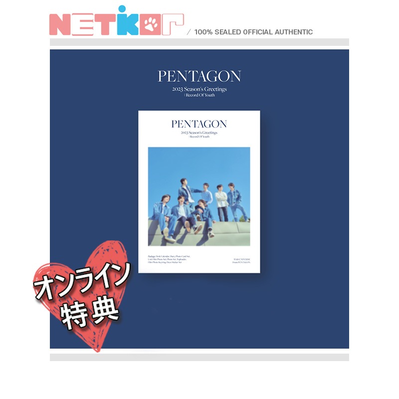 Qoo10] Cube Entertainment : ONLINE特典)) 【Pentagon : KPOP