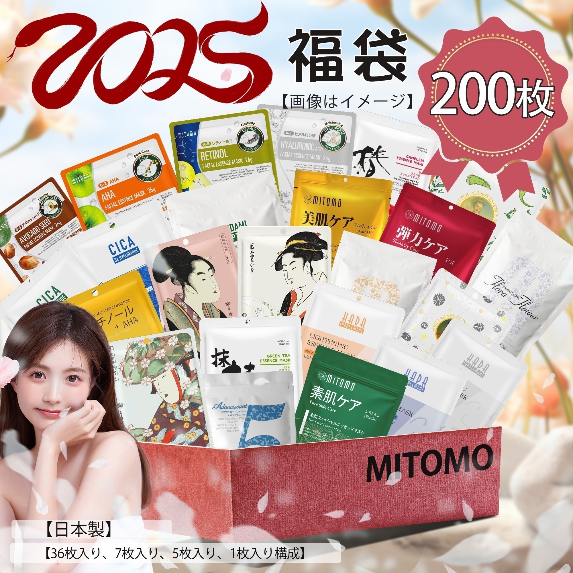 日本製 福袋 200枚福袋-うるおい・保湿 大容量 【LBJL000200】