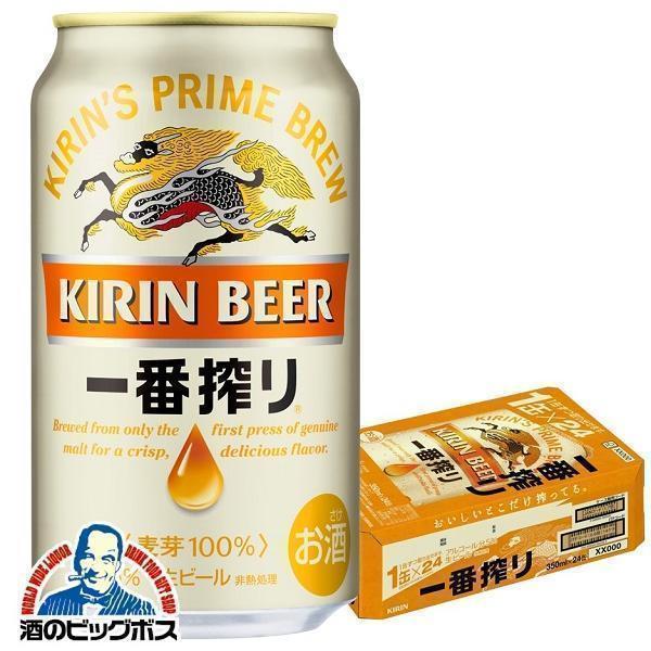 ビール キリン 一番搾り 350ml×1ケース/24本(024)『IAS』