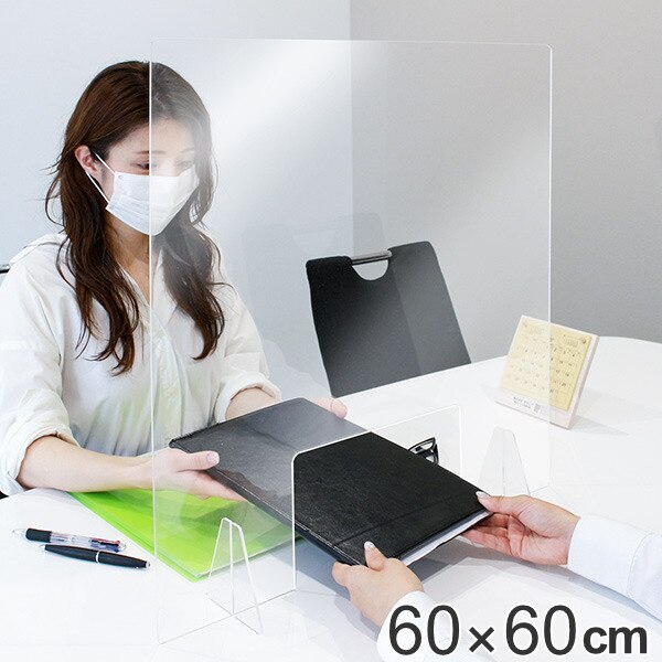 パーテーション アクリルパーテーション 透明 窓付きタイプ 幅60高さ60cm 窓付タイプ 自立式 クリア アクリル パネル クリアパネル 窓付 日本製 5,212円