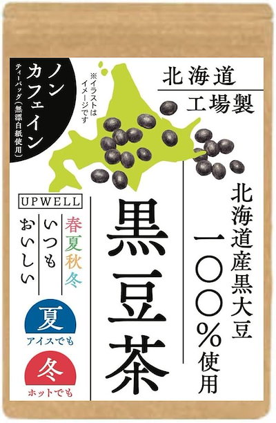 他サイト： 北海道産 黒豆茶 ティーバッグ 30包 ノンカフェイン 水出し アイス ホット 無添加 国産 黒豆 UPWELL ポリフェノール アントシアニン イソフラボンの商品画像