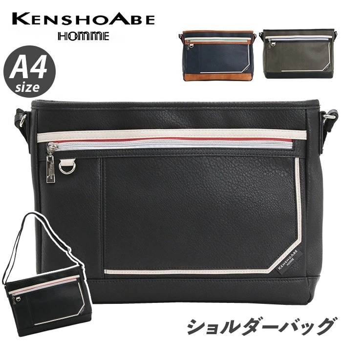 ケンショウアベ ショルダーバッグ KENSHO ABE ショルダー バッグ ななめ掛け メンズ 軽量 A4 タブレット収納 スクエア スリム コンパクト 学生 スターズ 4584