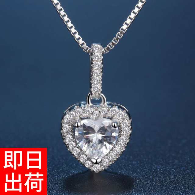 贅沢29粒 0.89カラット ハート パヴェ ネックレス レディース プレゼント 女性 プラチナ仕上げ シルバー925 女性 プレゼント 彼女 嫁 妻 娘 ギフトラッピング対応 agesugi_sfa