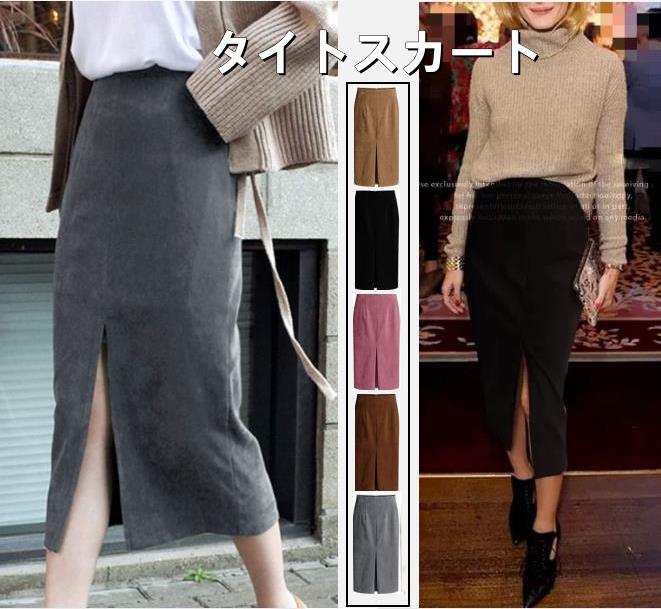 タイトスカート ラシャスカート スカート ひざ丈 レディース スカートミディアム丈 ハイウエスト 通勤 オフィス フォーマル ビジネス 就活 大きいサイズ ロング丈 普段着 秋物 冬物 セーム革