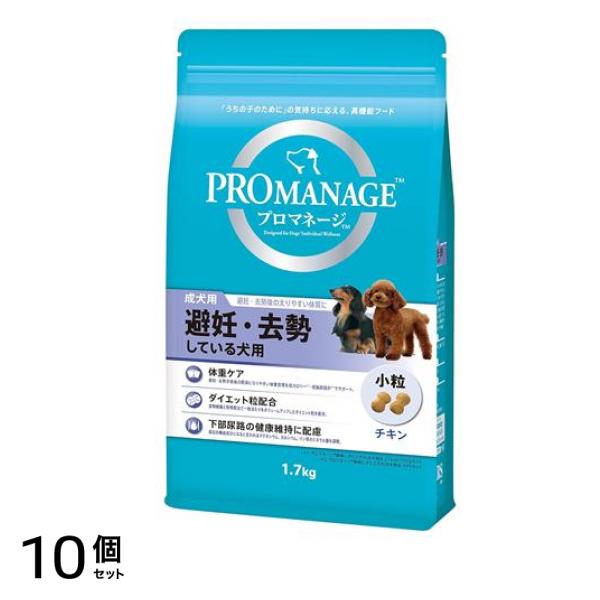 成犬用 避妊・去勢している犬用 1.7kg 10個セット