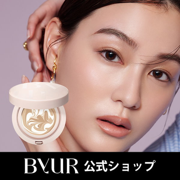 Qoo10] ByUR セラムフィット フルカバー マーブルパク