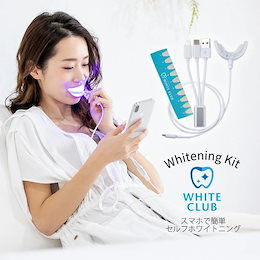 Qoo10 | ホワイトニング-LEDのおすすめ商品リスト(ランキング順