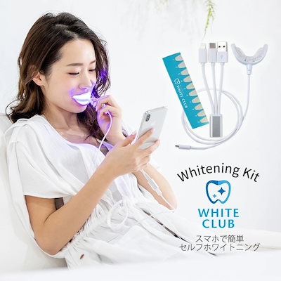 Qoo10] ホワイトクラブ 歯 ホワイトニング Dr. USB LE