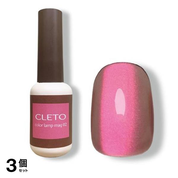 CLETO クレト カラーランプマグ02 7g 3個セット