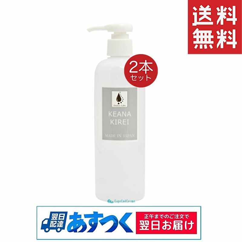 ケアナキレイ KEANA KIREI 旧 オイルアップ 300ml 2本 業務用 毛穴のくすみ 角栓ケア 毛穴の洗浄 Ondine